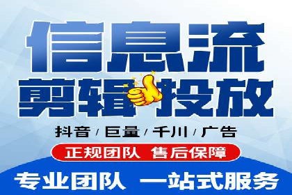 深入解析：信息流广告的制作与投放全流程